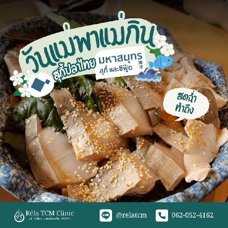 mahasamut suki