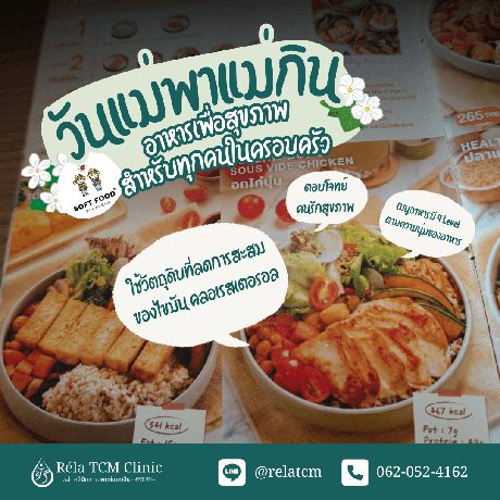 softfood